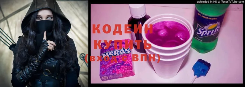 Кодеин Purple Drank  это формула  Лукоянов 