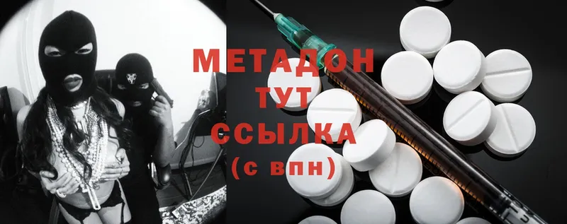 купить  цена  Лукоянов  MEGA сайт  МЕТАДОН methadone 